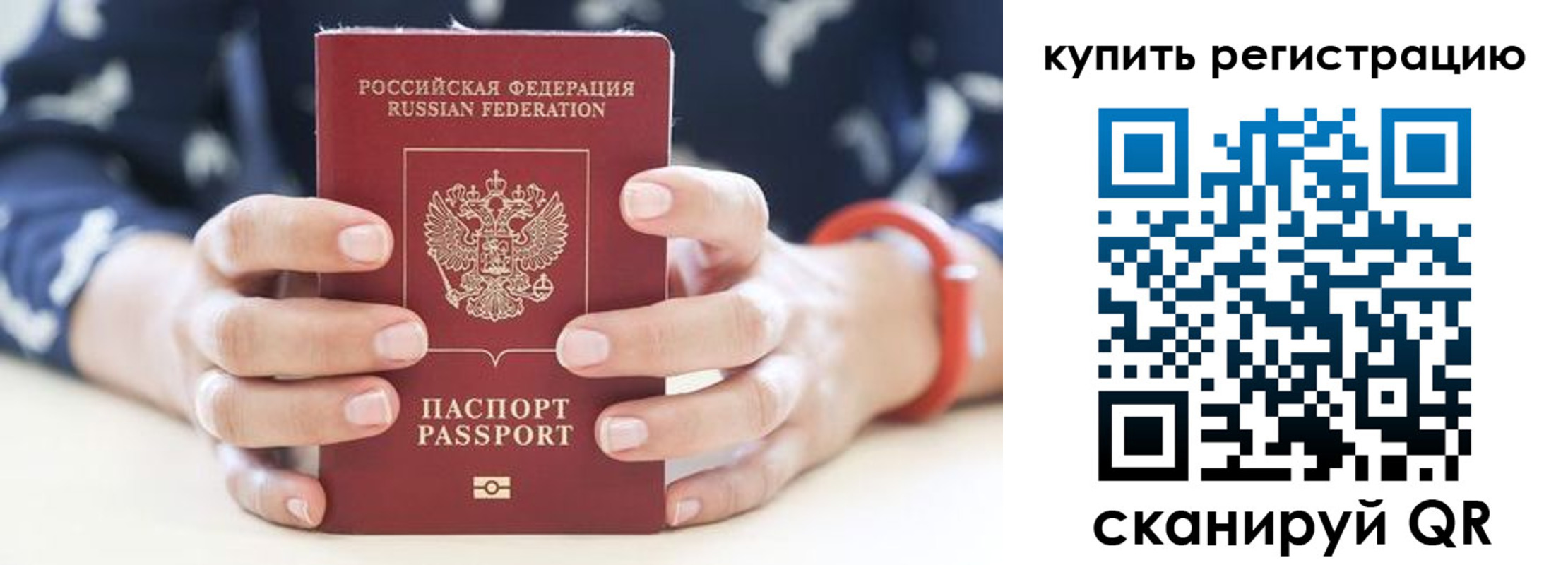 прописка регистрация в Новомичуринске