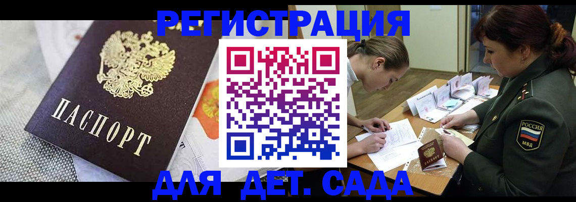 прописка в Новомичуринске