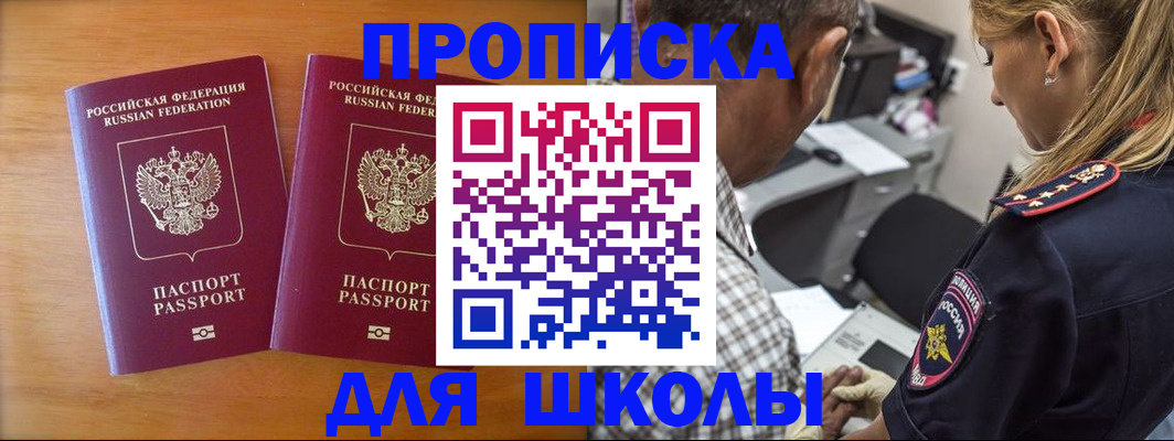 временная регистрация собственник в Новомичуринске