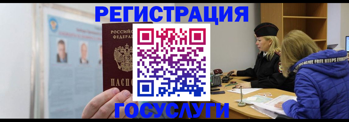 прописка для работы в Новомичуринске