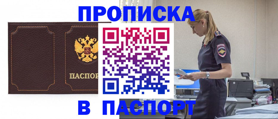миграционный учет в Новомичуринске
