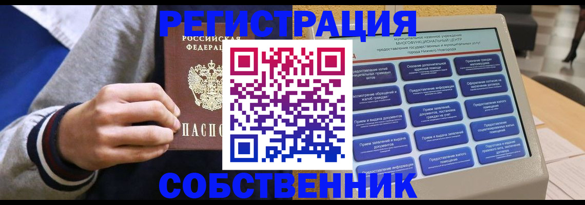 временная регистрация госуслуги в Новомичуринске