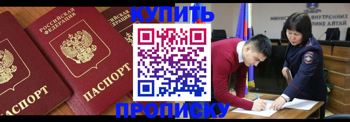 временная прописка в Новомичуринске