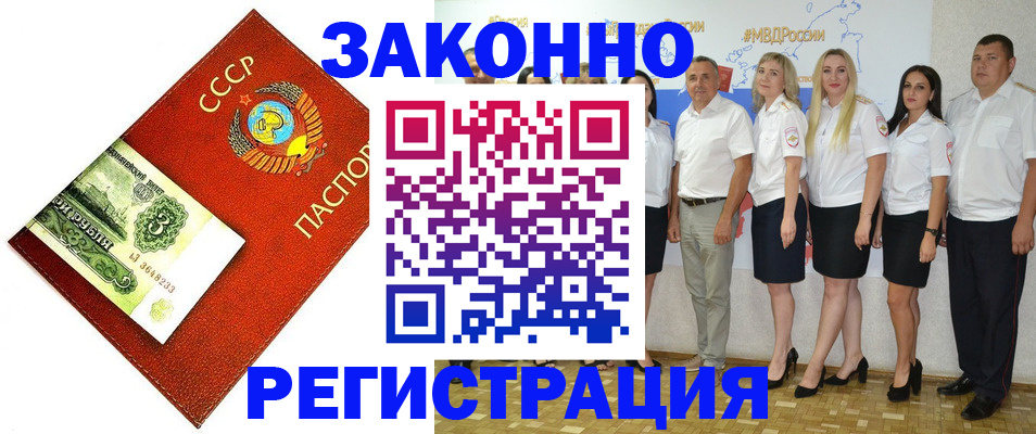 временная регистрация в Новомичуринске